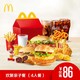McDonald's 麦当劳 新春欢聚亲子4人餐 单次券
