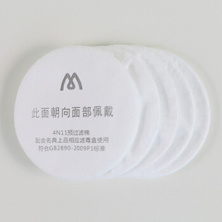 名典上品 防毒面具MHF-42配件滤棉 20片