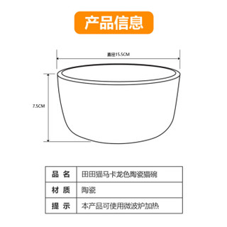 田田猫马卡龙色超可爱卡通陶瓷猫碗水碗猫食盆餐具可微波加热