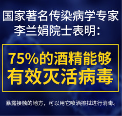 免手洗喷雾75%酒精消毒液汽车用家居便携式皮肤衣服衣物杀毒杀菌