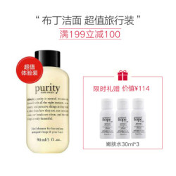 省38 9元 肌肤哲理 Philosophy 三合一洗面奶90ml 卸妆洁面乳深层清洁男女适用敏感肌化妆品 4件 什么值得买