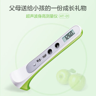 香山 身高测量仪 超声波精准儿童身高测量尺 宝宝量身高 HT-01(清新绿)