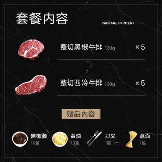 美享时刻 手工整切牛排10片 进口S级牛肉1300g 微腌黑椒