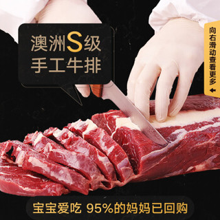 美享时刻 手工整切牛排10片 进口S级牛肉1300g 微腌黑椒