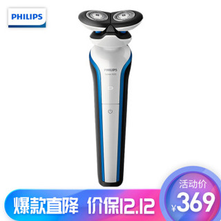 飞利浦（PHILIPS）剃须刀电动刮胡刀 S500系列 全身水洗进口刀头 1小时快充 S566/02