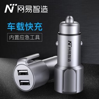 网易严选 网易智造 三合一车载充电器 车充 5V/3A快充 支持QC3.0 汽车点烟器点烟器双USB一拖二 银色