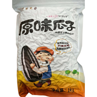 傻老大 瓜子 原味葵瓜子 烘培果干休闲零食 1kg