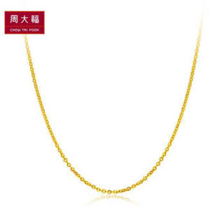 周大福（CHOW TAI FOOK）礼物 简约 足金黄金项链 F159797 68 45cm 约3.4克