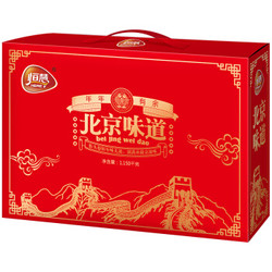 HERE·V 恒慧 北京味道礼盒1.25kg熟食礼盒 全程冷链 猪头肉烧鸡肘子