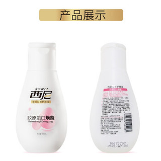 西尼synia女性私处护理液100ml 女士私密处洗液私处洗液清洁清洗阴部