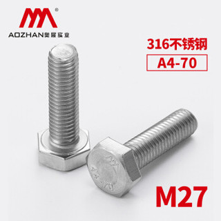 奥展实业（AOZHAN）奥峰牌DIN933-316不锈钢外六角全牙螺栓A4-70全螺纹螺丝德标M27系列 M27*100(60支/箱)