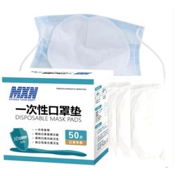 MXN一次性日用口罩内垫独立包装 50片