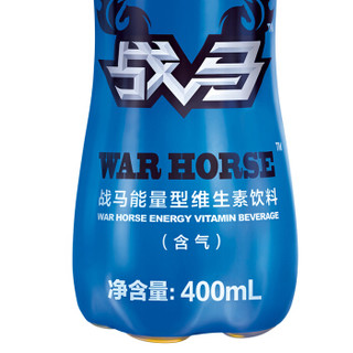 战马能量型维生素功能饮料400ml*15瓶整箱  含气