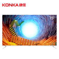 历史低价：KONKA 康佳 E75U 75英寸 4K 液晶电视