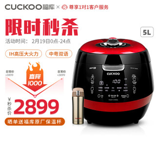 福库（CUCKOO）电饭煲韩国原装进口语音IH电磁加热电饭锅CRP-HY1060FR  5L 中粤语双语音 5升