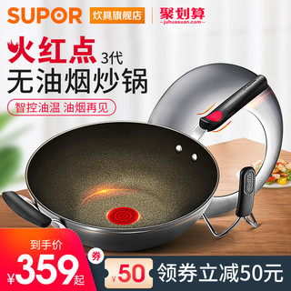 SUPOR 苏泊尔 火红点3代钛Pro CC30H1 不粘炒锅 30cm