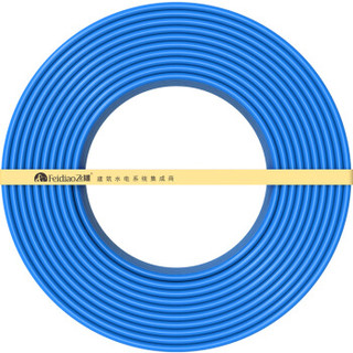 飞雕（FEIDIAO）电线电缆 BVR4平方 国标家用铜芯电线单芯多股软线100米 蓝色零线