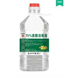 传奇黔 可消毒酒精 75度 2500ml