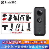 Insta360 ONE X 防抖全景运动相机