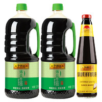 88VIP：李锦记 薄盐生抽 1750ml*2+味蚝鲜 蚝油调味品 680g *5件