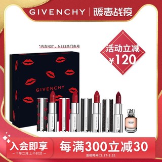 Givenchy/纪梵希高定情吻礼盒红丝绒口红N37 N333