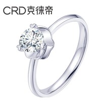 CRD 克徕帝 花嫁系列 女士戒指 铂金20分F-G色
