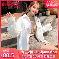 HSTYLE 韩都衣舍 JW13252 女装韩版宽松潮牛仔短外套 *2件