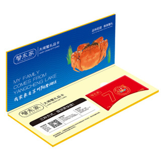 品冠（PINGUAN）蟹东家大闸蟹728型礼品卡+50%水果坚果燕麦脆礼盒  共900g