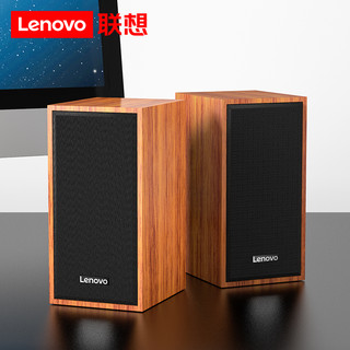 Lenovo 联想 M530 多媒体有源木质音箱