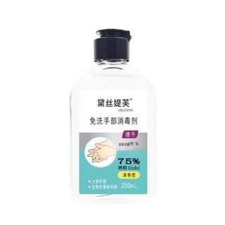 黛丝媞芙 75%酒精免洗速干洗手液 250ml