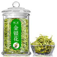 移动端、聚划算百亿补贴：JUGUANGDE 聚广德 清凉金银花茶 40g *2件