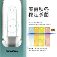 松下（Panasonic）紫外线杀菌灯大瓦数厨房卧室消毒灯家用除螨蓝光灯