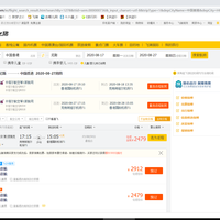 五星卡航暑期好价!香港-法国尼斯\/瑞典斯德哥尔