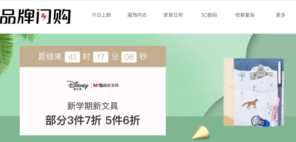 京东 品牌文具闪购专场 多品类 部分3件7折/5件6折，满49减6元 值值值-买手聚集的地方