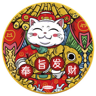 宜适酷(exco)国潮鼠标垫 圆形 包边超大号 游戏办公垫 奉旨发财sty