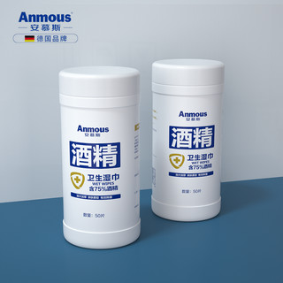 Anmous 安慕斯 酒精消毒湿巾 50片*2（165*200mm)