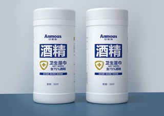 Anmous 安慕斯 酒精消毒湿巾 50片*2（165*200mm)