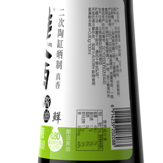 老恒和 酱油 双晒一级酱油 500ml 中华老字号