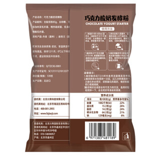川秀巧克力风味酸奶粉 家用自制酸奶发酵菌粉139g