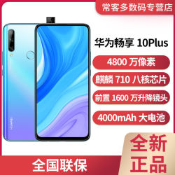 HUAWEI 华为 畅享10 Plus 智能手机 6GB 128GB