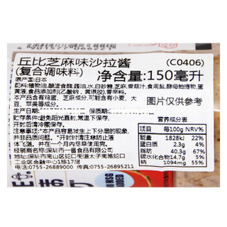 日本进口 丘比 芝麻味沙拉酱 150ml