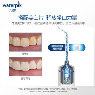 洁碧（Waterpik）冲牙器/水牙线/洗牙器/洁牙机 非电动牙刷 家用台式升级美白款 WF-05EC