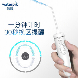 洁碧（Waterpik）冲牙器/水牙线/洗牙器/洁牙机 非电动牙刷 家用台式升级美白款 WF-05EC