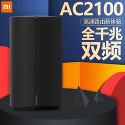 MI 小米 AC2100 双频路由器