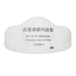 3M 3701CN防尘防颗粒物过滤棉 配3200面具口罩用滤纸 整盒100片