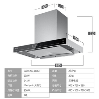 欧派 OPPEIN 欧式抽油烟机 家用触控单机 20立方米大吸力CXW-238-E830T