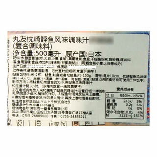 日本进口 丸友 枕崎产鲣鱼酱油调味汁 寿喜烧 500ml