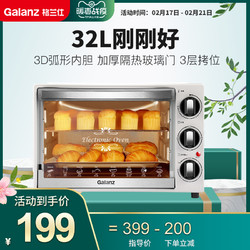 格兰仕烤箱 K15 家用烘焙小型多功能电烤箱大容量32升官方旗舰店