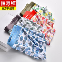 恒源祥抑菌内裤男士内裤纯棉薄款透气平角裤潮流印花大码宽松短裤头 时尚印花款 4XL/190