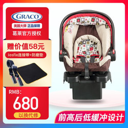 葛莱 GRACO Snug Essential 30 舒尔系列四合一提篮式安全座椅